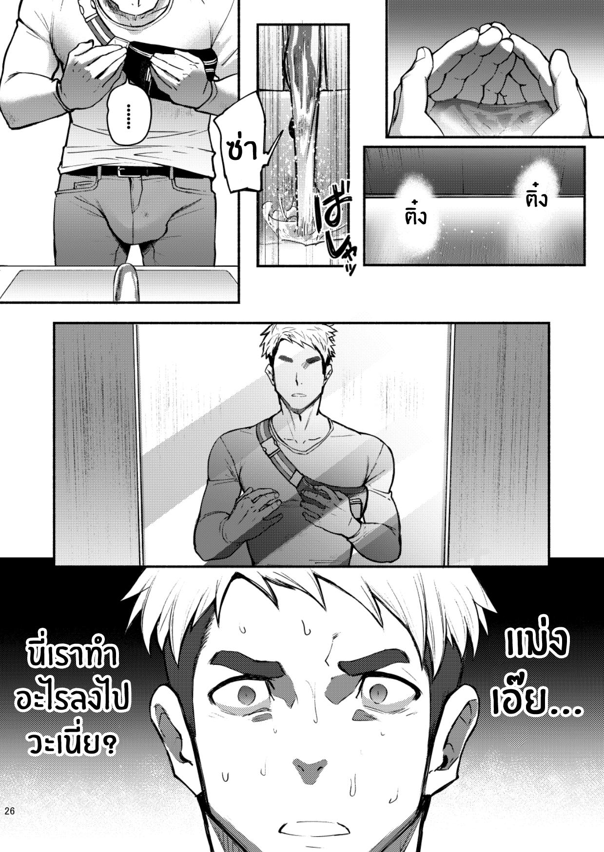 การส่งต่อความโรคจิต 1-26